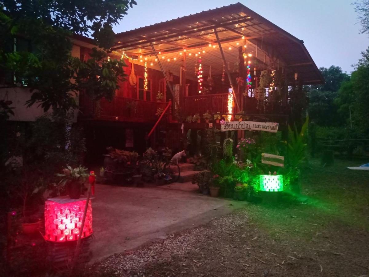 เฮือนน้ำน่าน House By The River Nan Uttaradit Zewnętrze zdjęcie